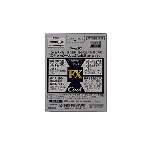 Amazon | 【第2類医薬品】パームFX 15ml | 滋賀県製薬 | 目薬